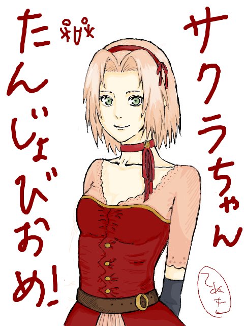 Haruno_Sakura_889