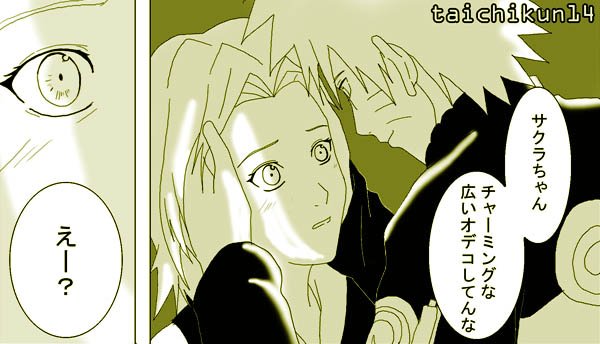NaruSaku_0360