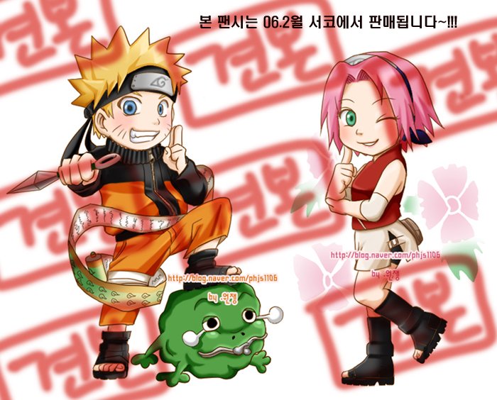 NaruSaku_0399