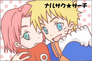 NaruSaku_0648