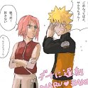 NaruSaku_0667