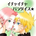 NaruSaku_1540