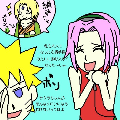 NaruSaku_1799