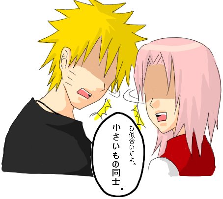 NaruSaku_1917