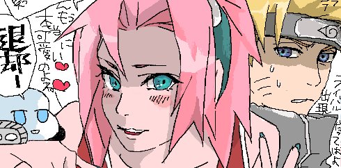 NaruSaku_1994